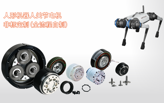 機器人關(guān)節(jié)模組